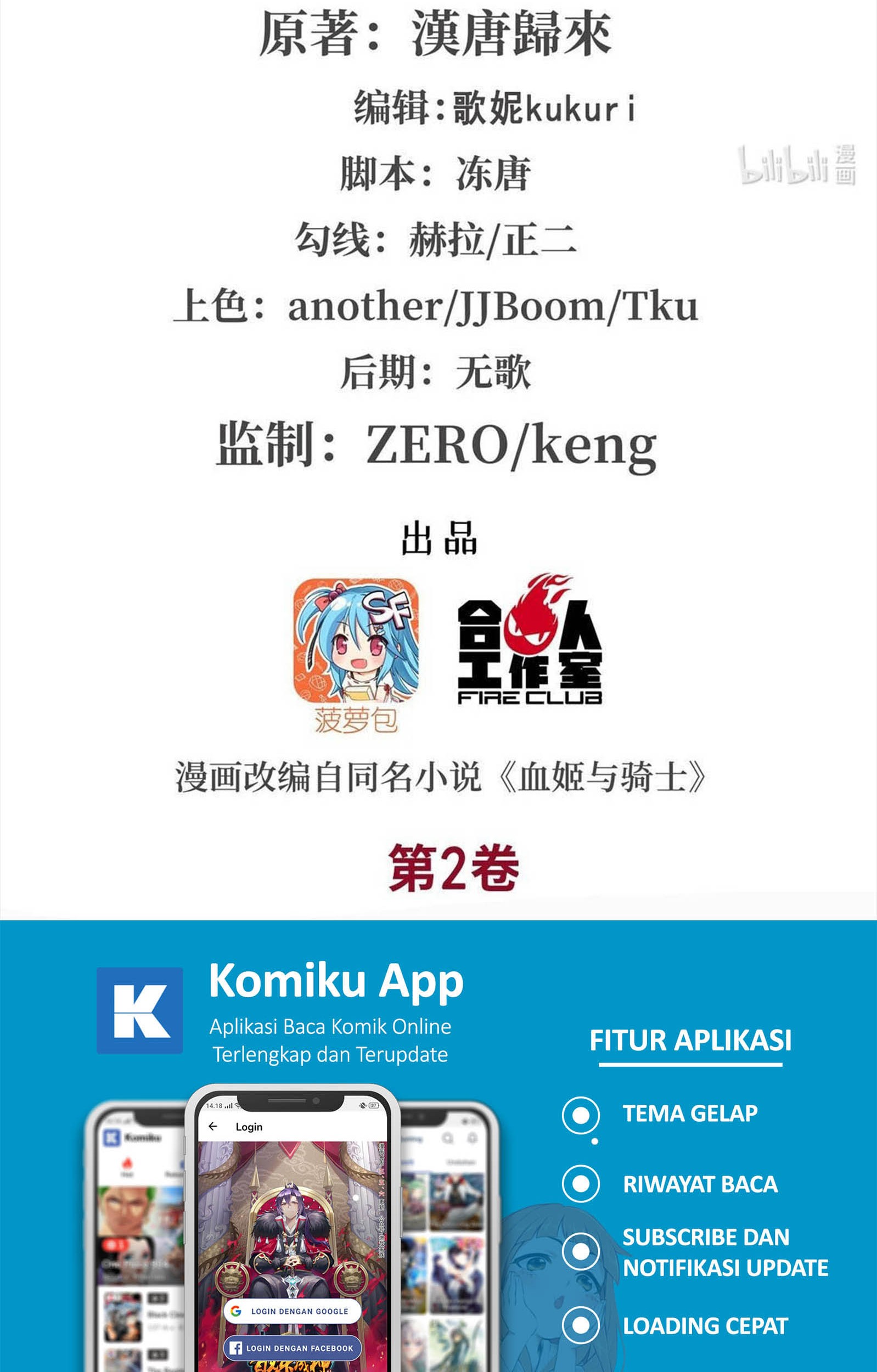 Baca The Blood Princess And The Knight Chapter 81 Gambar 2