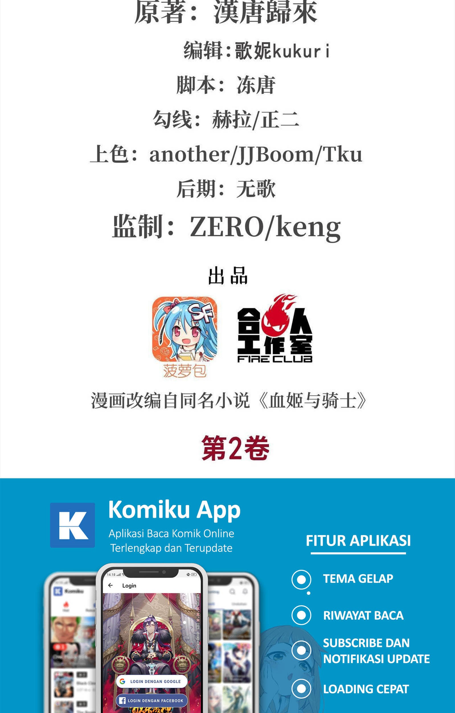 Baca The Blood Princess And The Knight Chapter 83 Gambar 2