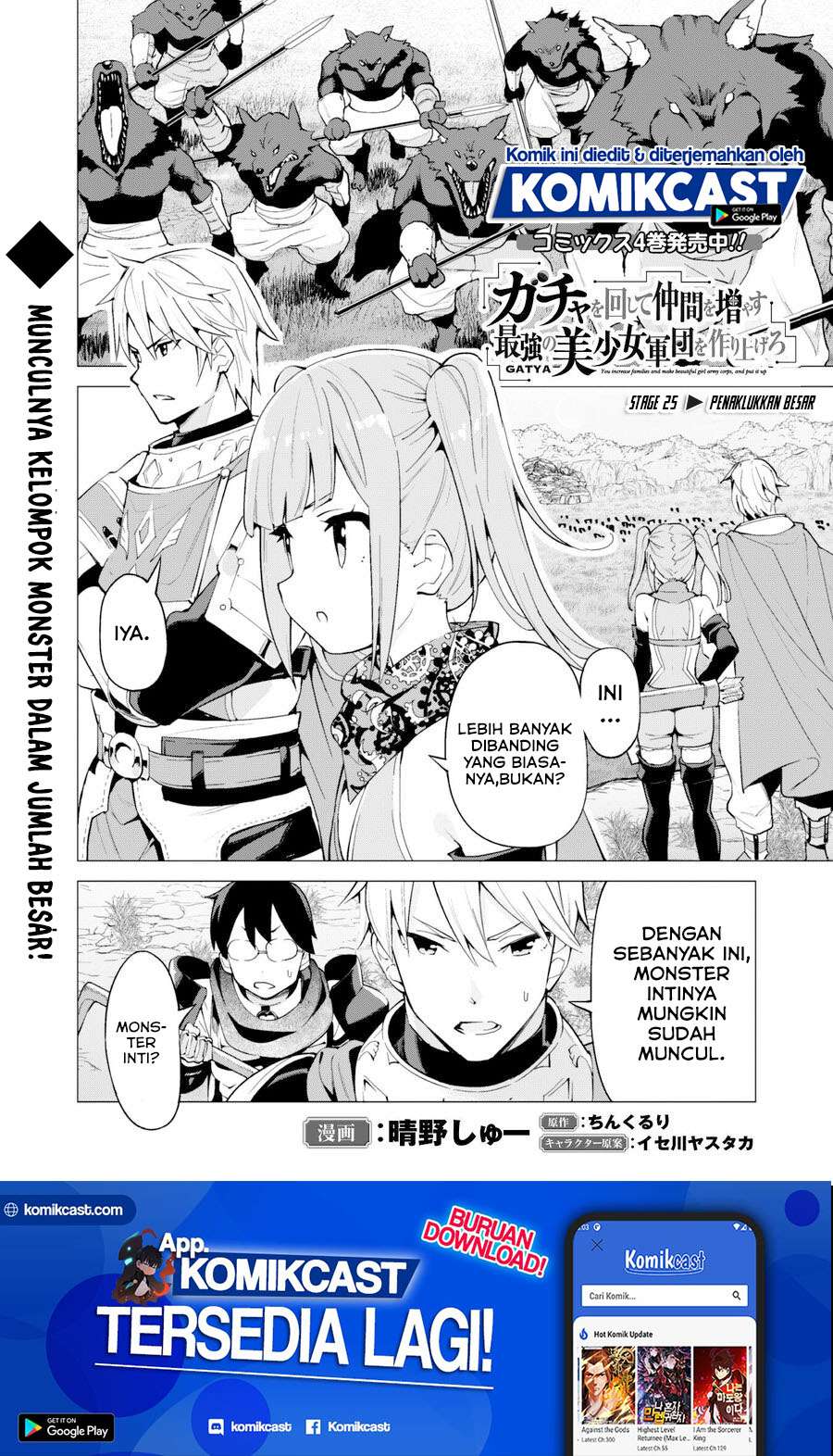 Baca Manga Gacha wo Mawashite Nakama wo Fuyasu Saikyou no Bishoujo Gundan wo Tsukuriagero Chapter 25 Gambar 2