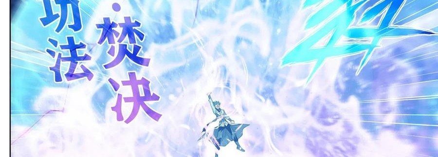 Battle Through the Heavens Chapter 330 Gambar 33