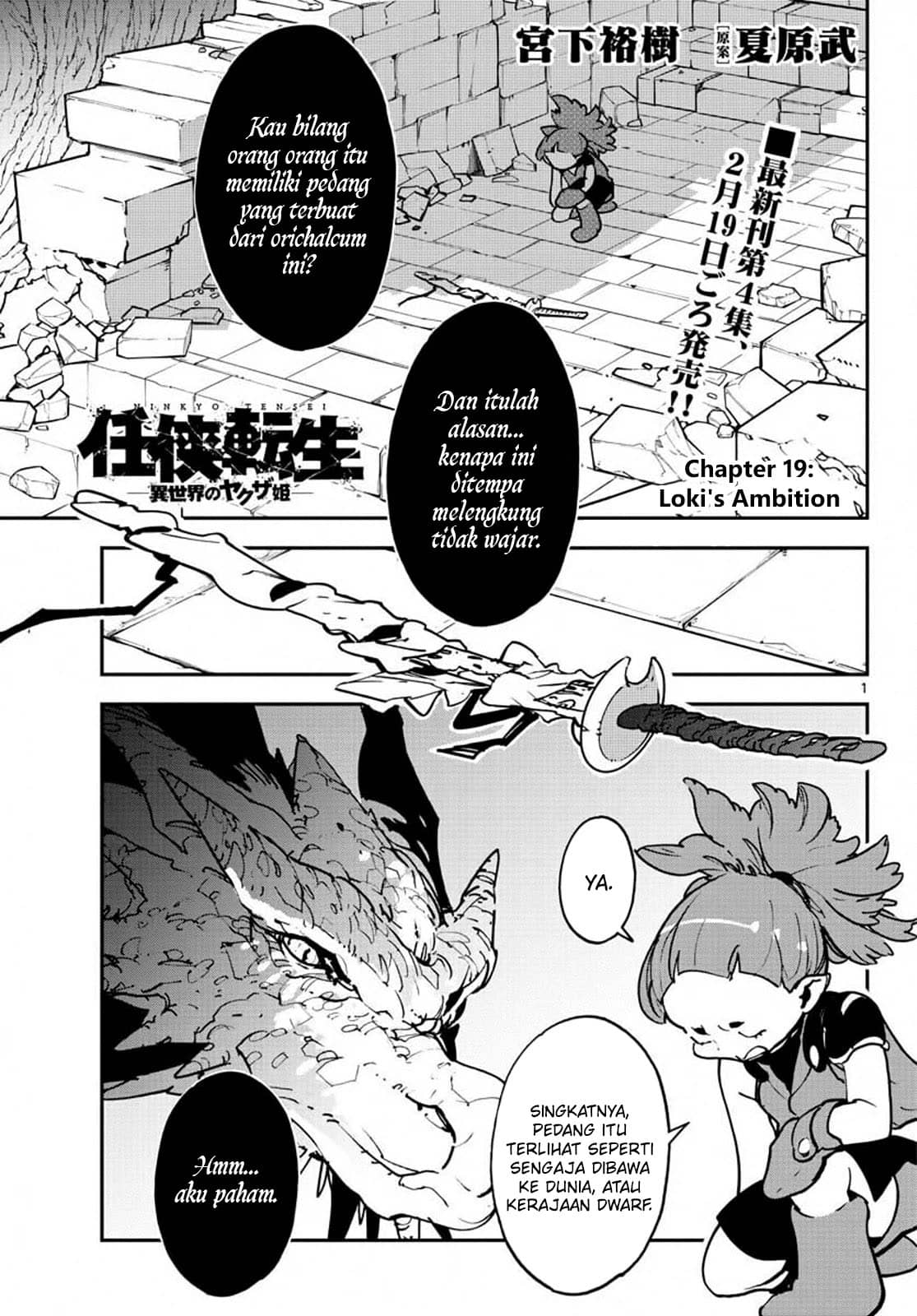 Ninkyou Tensei: Isekai no Yakuzahime Chapter 19.1 Gambar 3