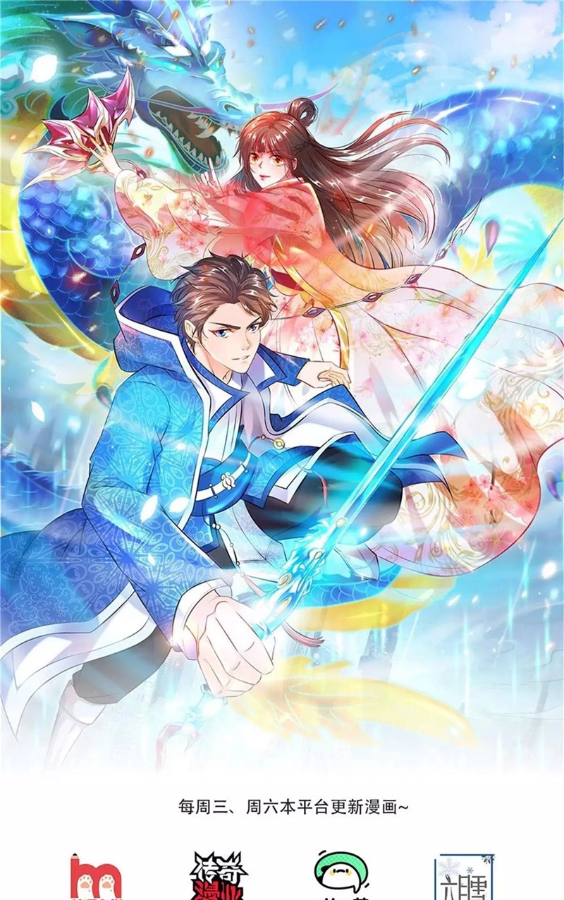 Baca Manhua Wan Gu Shen Wang Chapter 239 Gambar 2