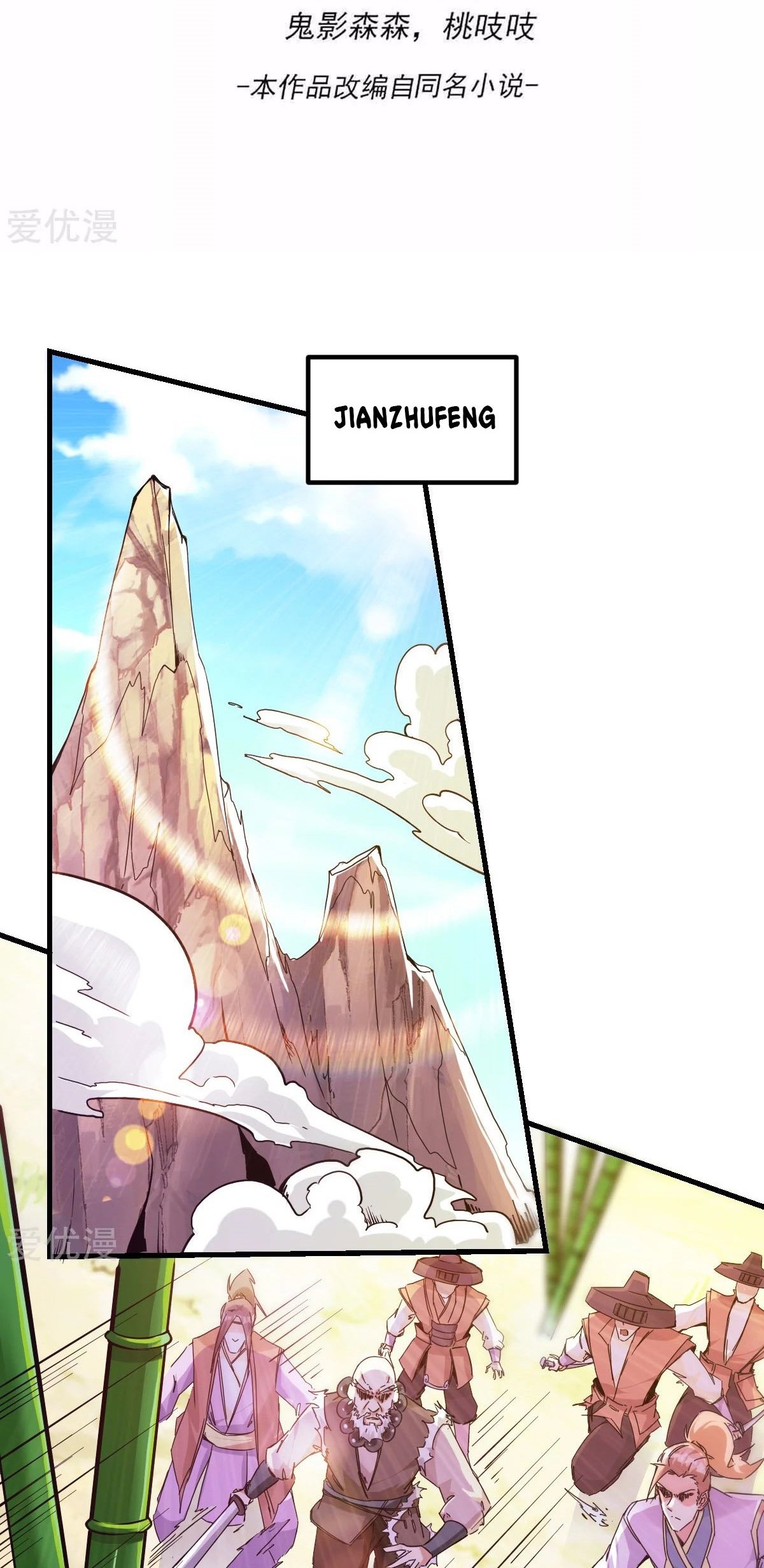 Dushi Xian Wang Chapter 181 Gambar 3
