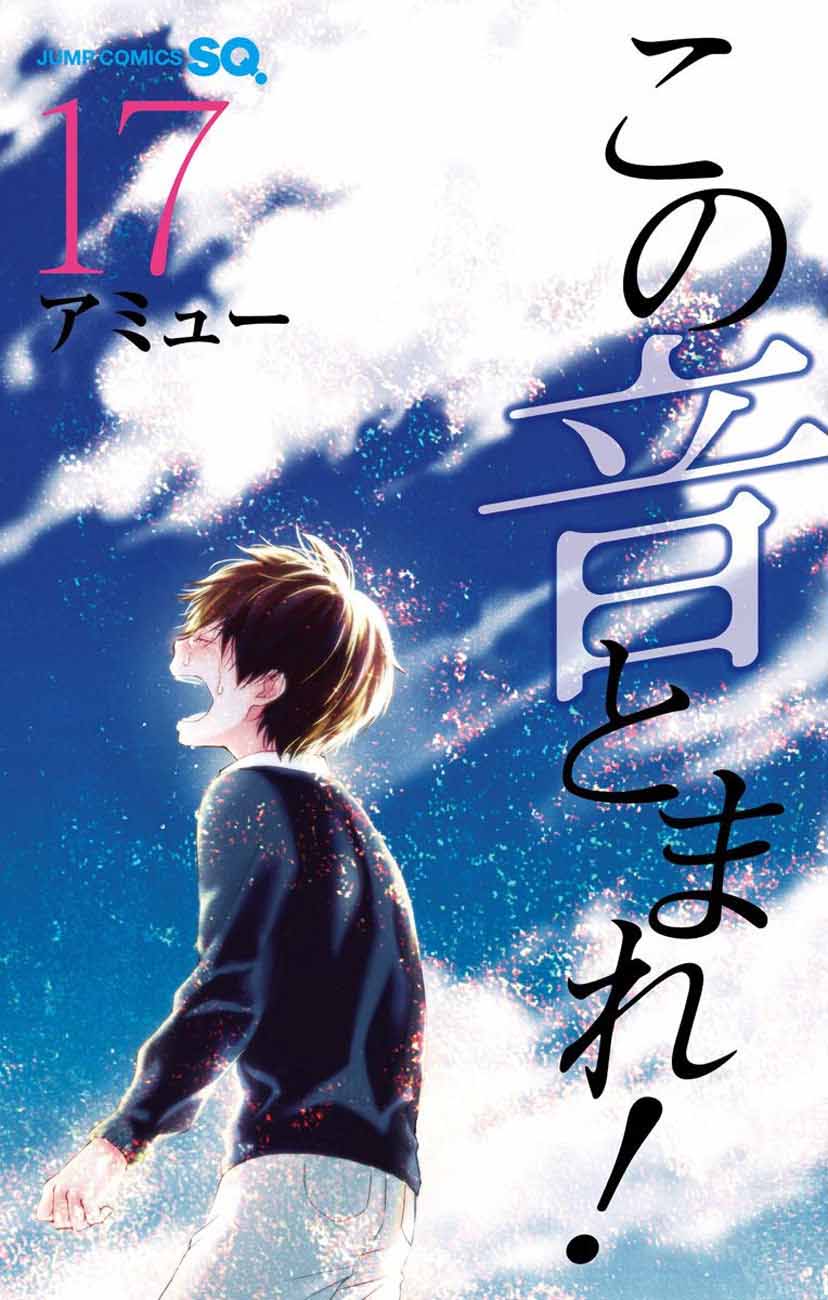 Kono Oto Tomare! Chapter 64 Gambar 3