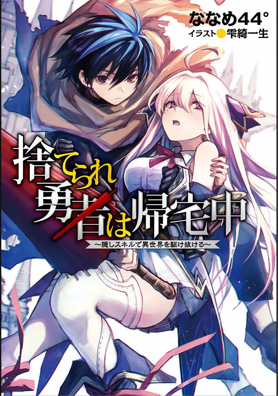 Baca  Suterare Yuusha wa Kitakuchuu Chapter 6.2 Gambar 2