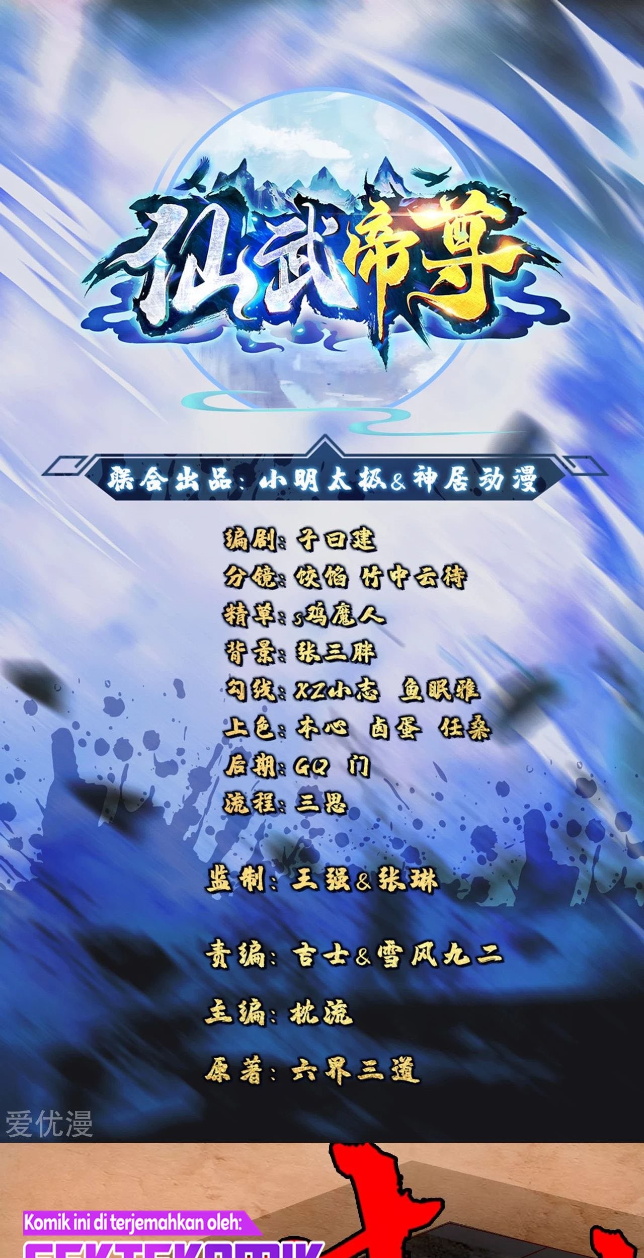 Baca Xianwu Dizun Chapter 98 Gambar 2
