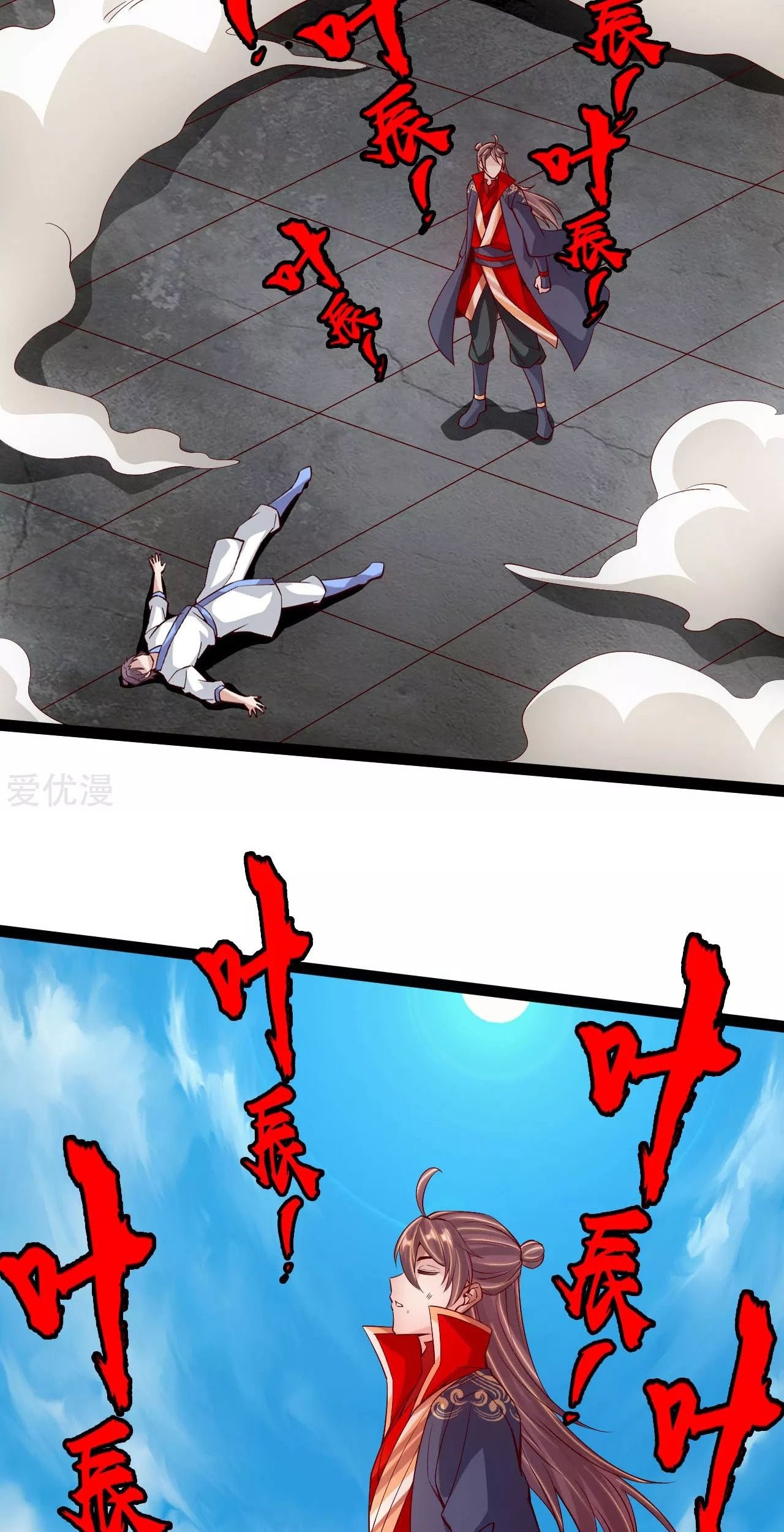 Xianwu Dizun Chapter 98 Gambar 4