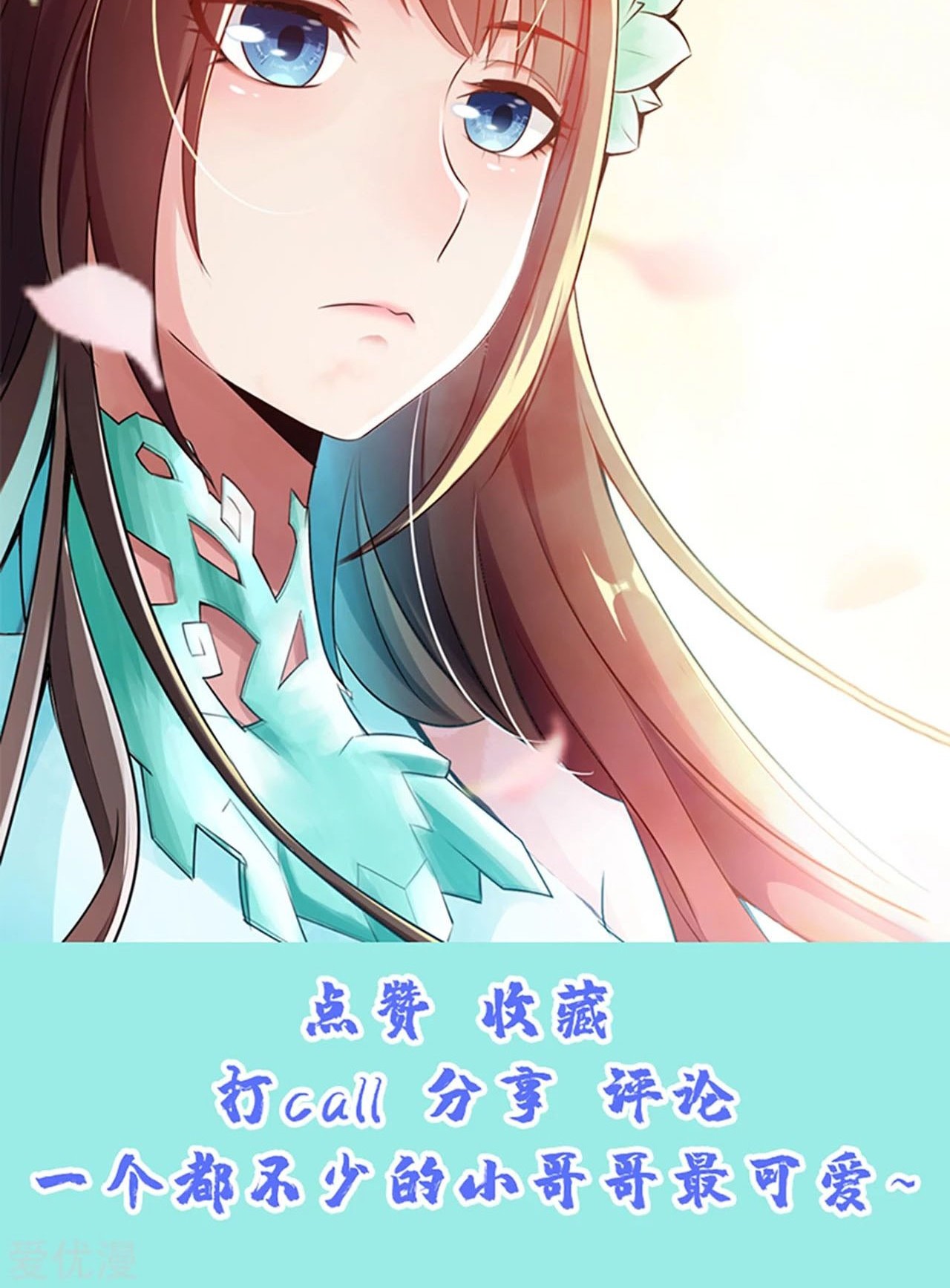 Xianwu Dizun Chapter 97 Gambar 25