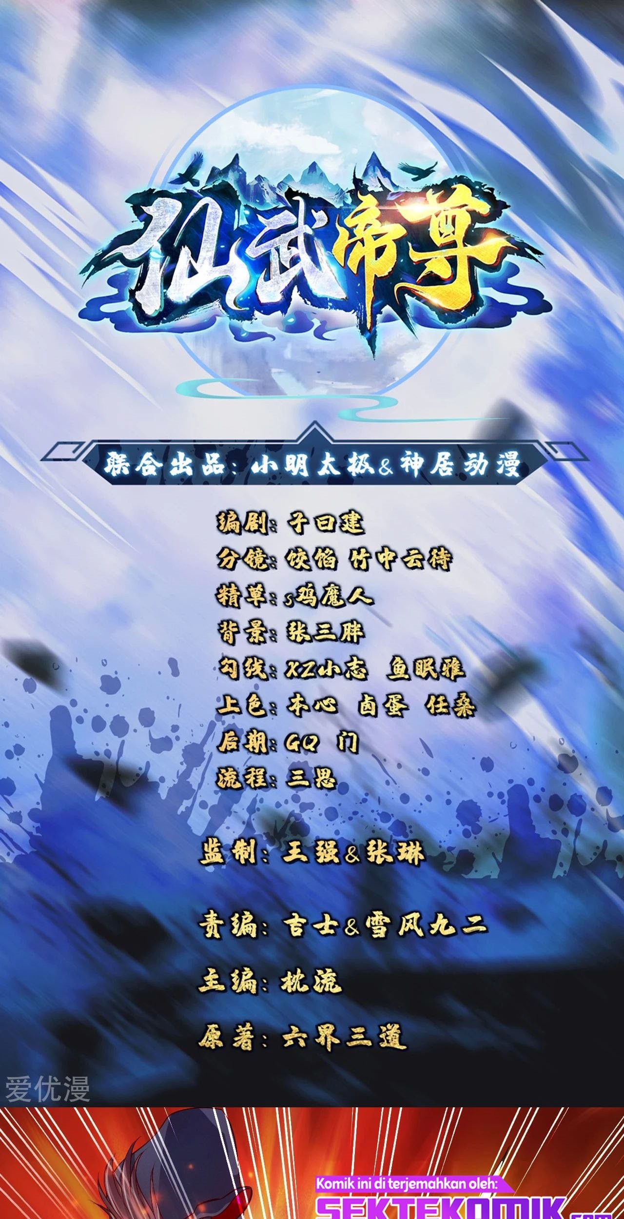Baca Xianwu Dizun Chapter 94 Gambar 2