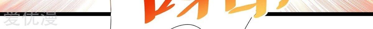 Dushi Xian Wang Chapter 194 Gambar 17