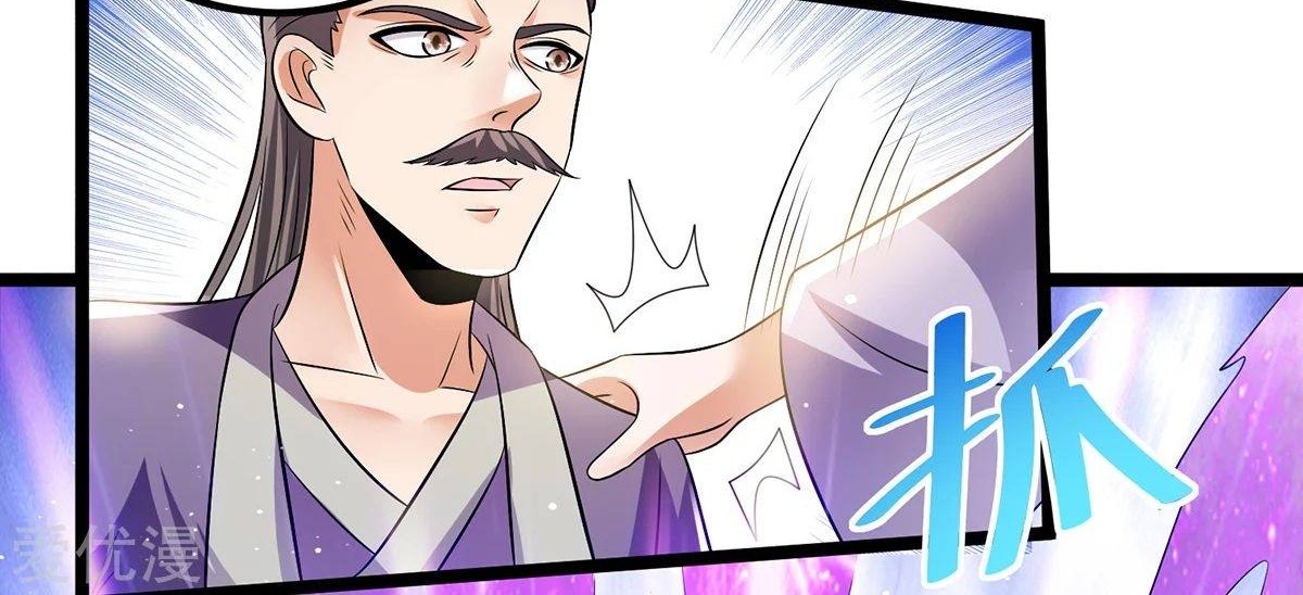 Dushi Xian Wang Chapter 193 Gambar 27