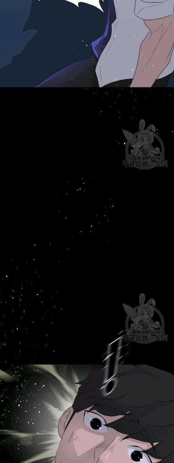 Trigger Chapter 65 Gambar 55