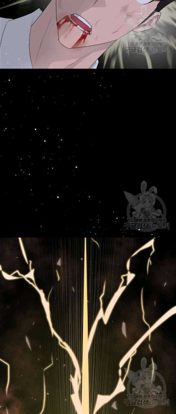 Trigger Chapter 65 Gambar 56