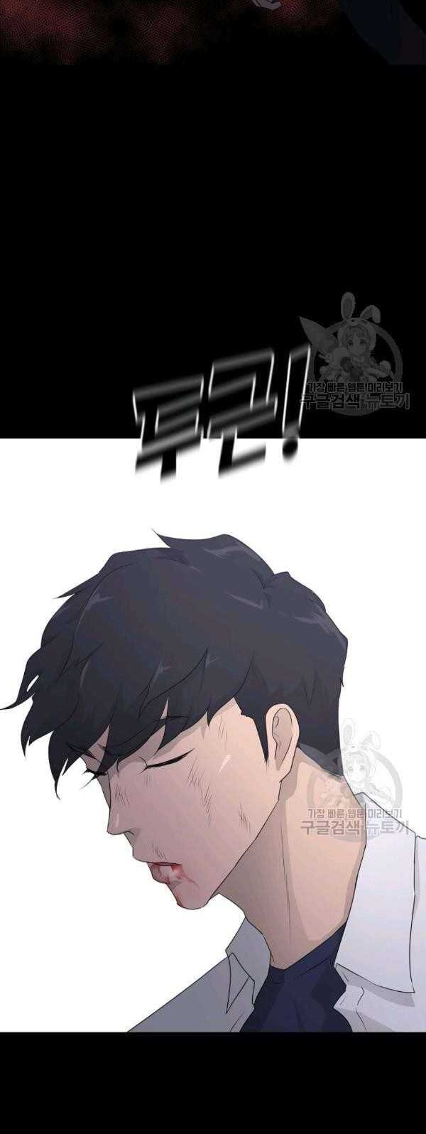 Trigger Chapter 65 Gambar 60