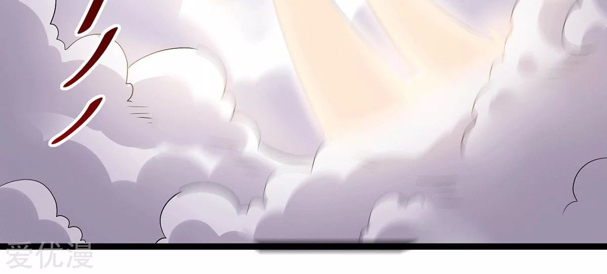 Dushi Xian Wang Chapter 197 Gambar 27