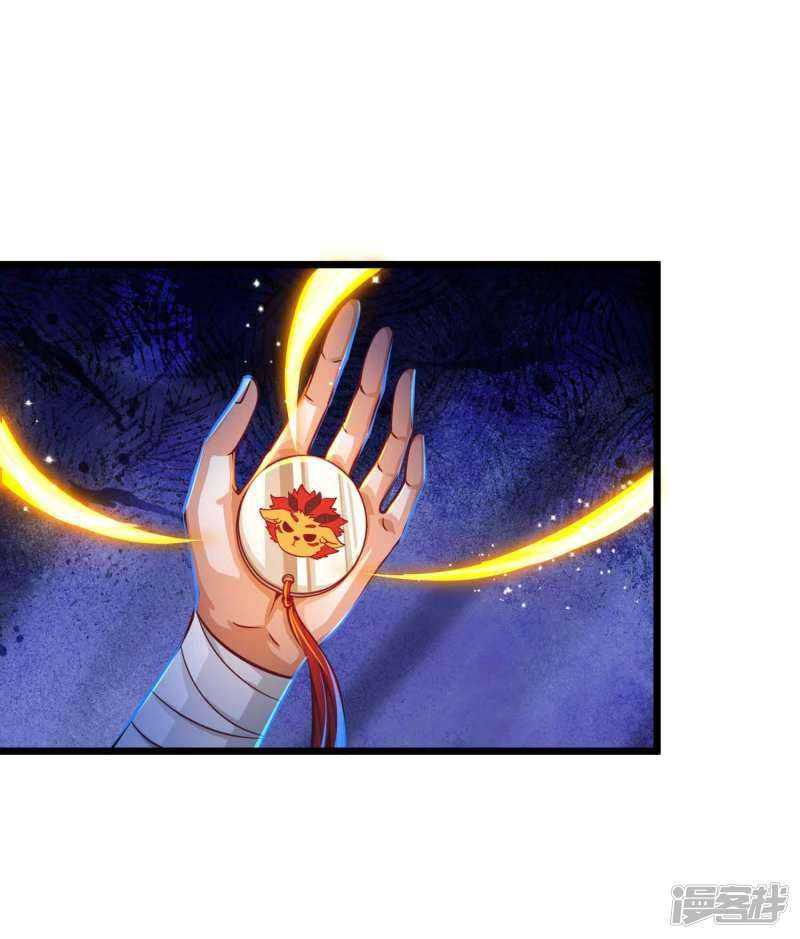 Bisheng Supreme’s Rebirth Chapter 26 Gambar 32