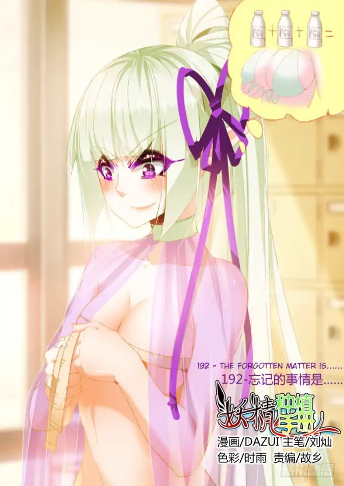 Baca Demon Spirit Seed Manual Chapter 192 Gambar 2