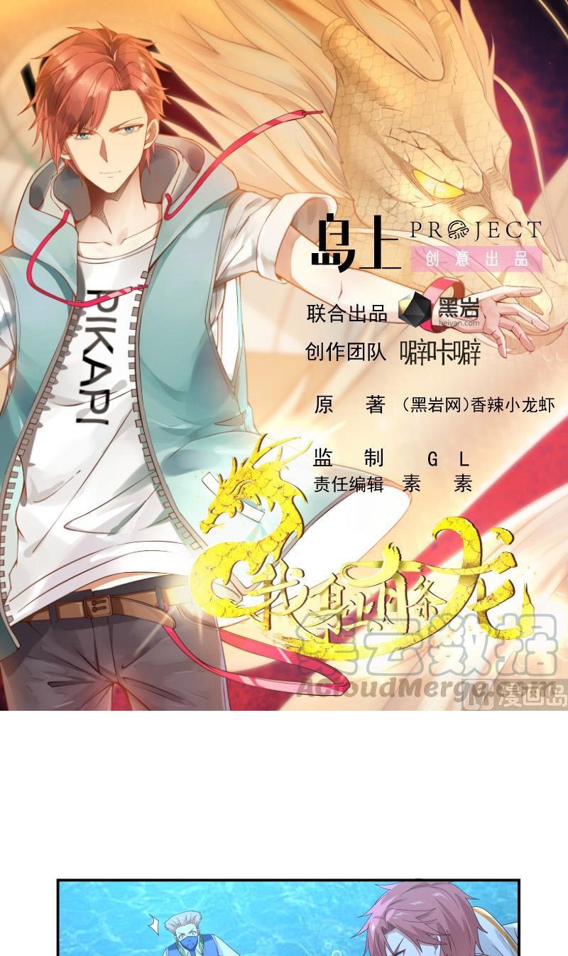 Baca I Have a Dragon on My Body Chapter 325 Gambar 2