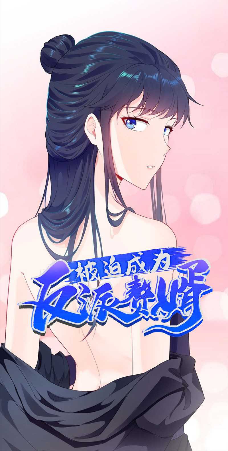 Baca Manhua Forced To Become the Villain’s Son-in-law Chapter 43 Gambar 2
