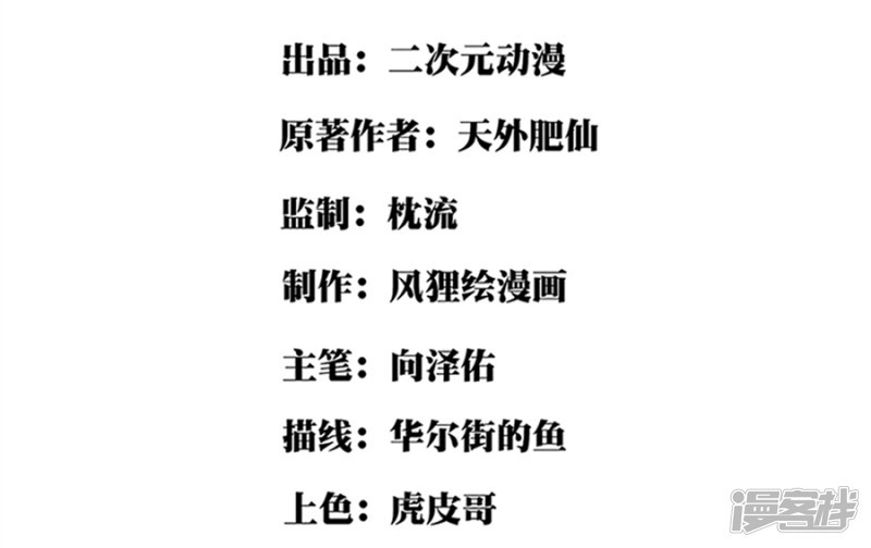 School Flower Master Chapter 14 Gambar 3