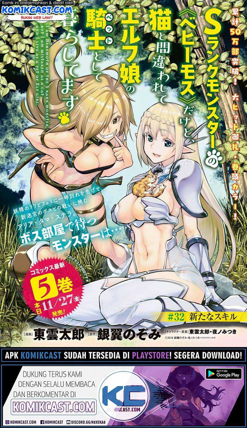 Baca S-Rank Monster no Behemoth Dakedo, Neko to Machigawarete Erufu Musume no Kishi (Pet) Toshite Kurashitemasu Chapter 32 Gambar 2