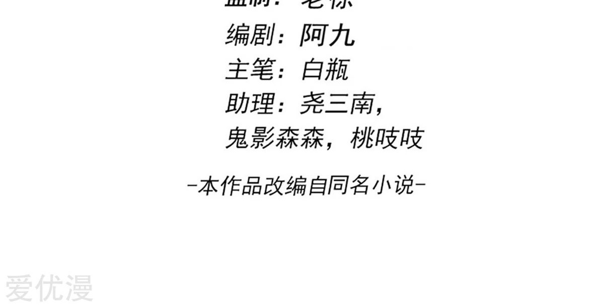 Dushi Xian Wang Chapter 198 Gambar 3