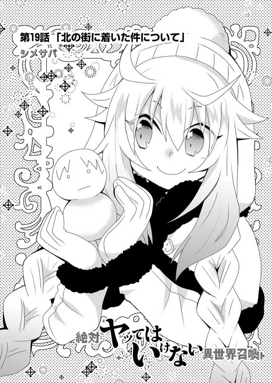 Baca Zettai ni Yatte wa Ikenai Isekai Shoukan Chapter 18 Gambar 2