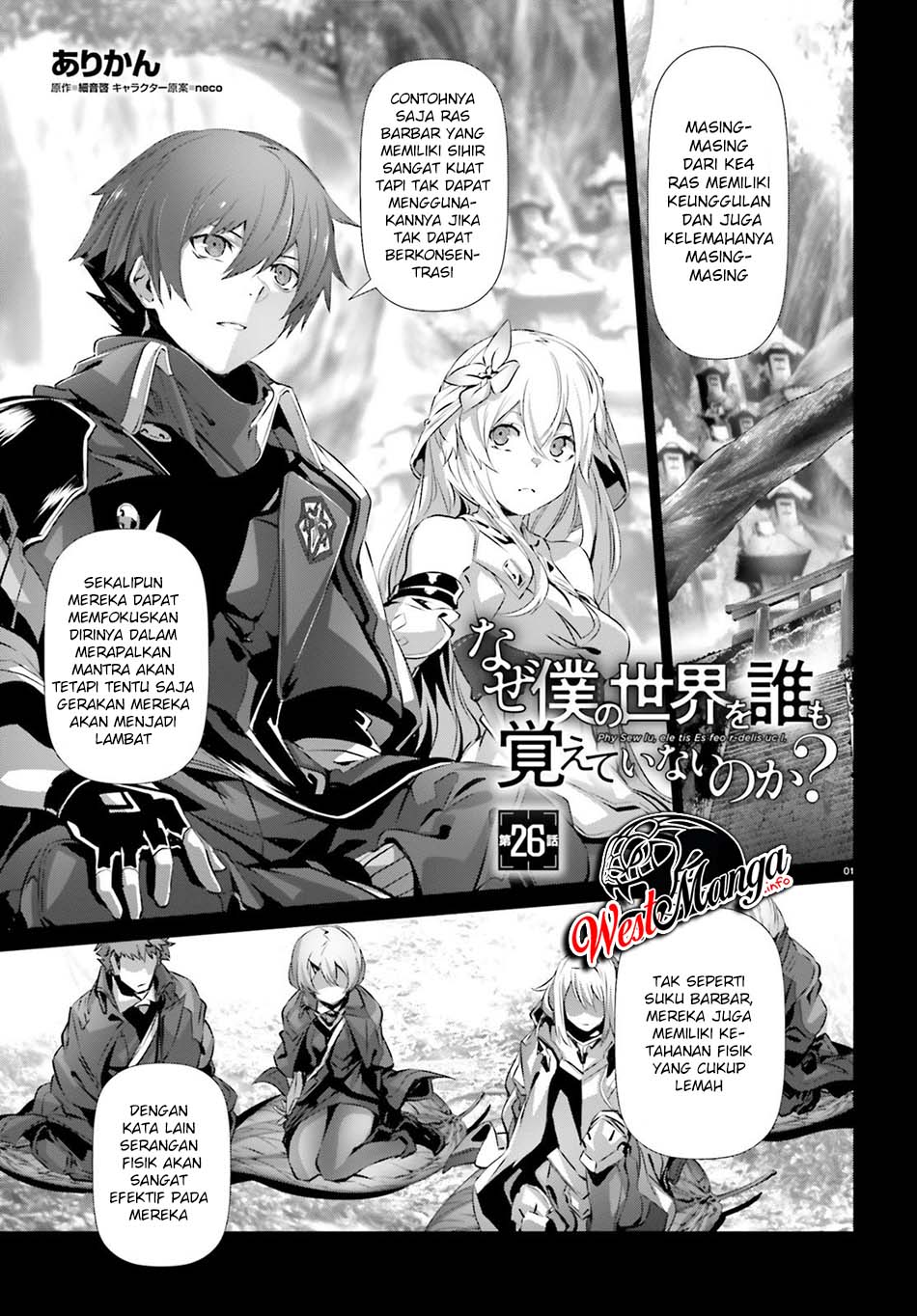 Baca Naze Boku no Sekai wo Daremo Oboeteinai no ka? Chapter 26 Gambar 2