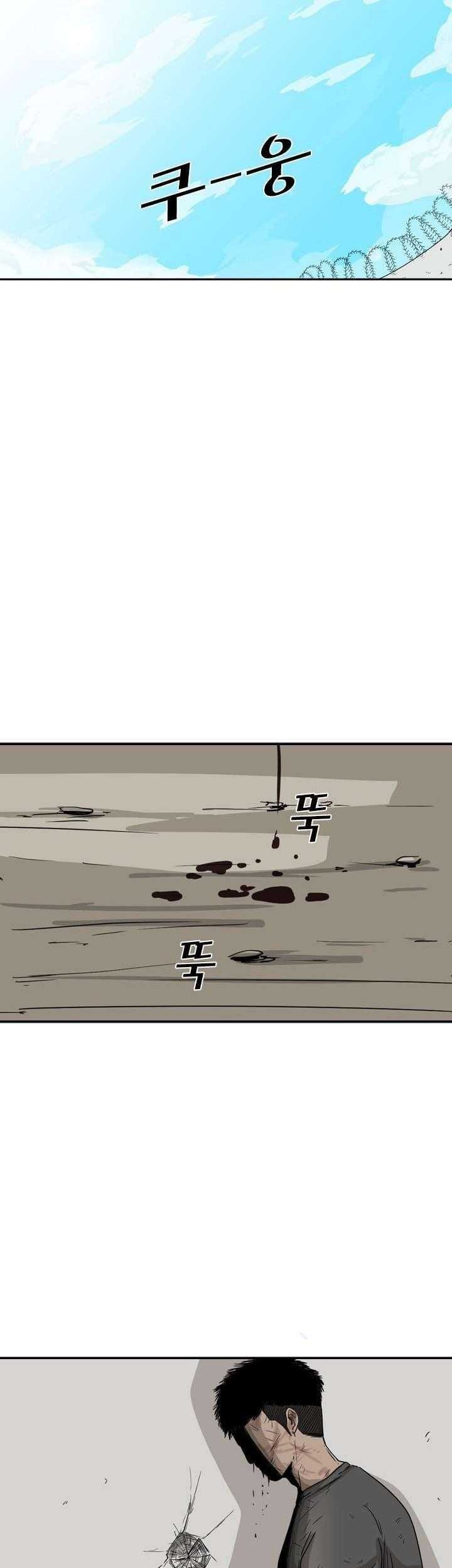Shark Chapter 24 Gambar 60
