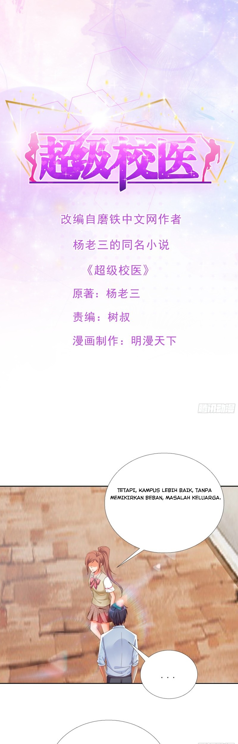 Baca Super School Doctor Chapter 124 Gambar 2