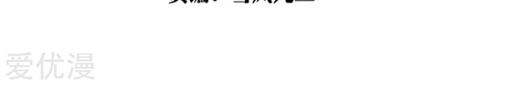 School Flower Master Chapter 15 Gambar 3