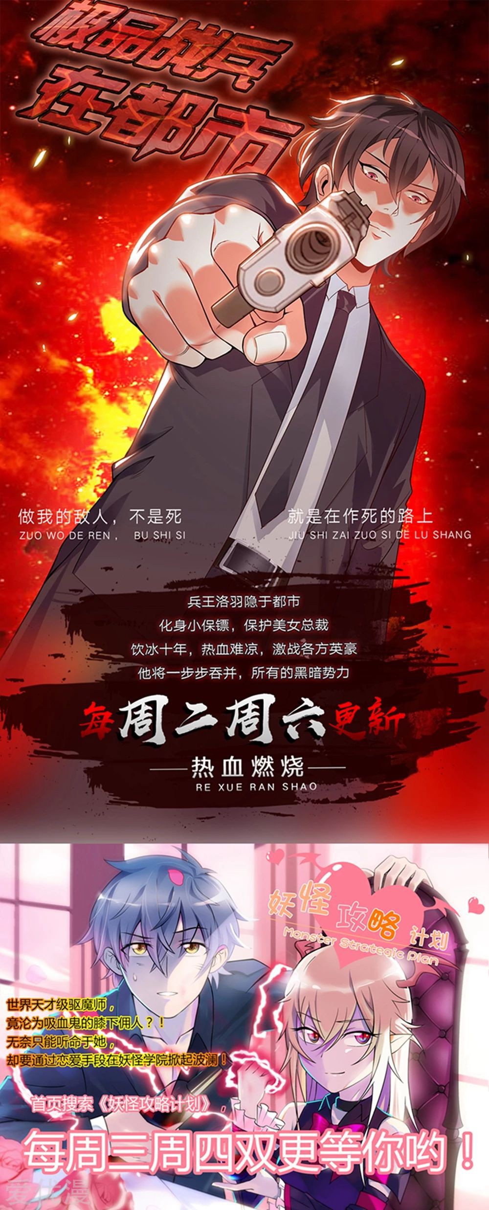 School Flower Master Chapter 15 Gambar 39