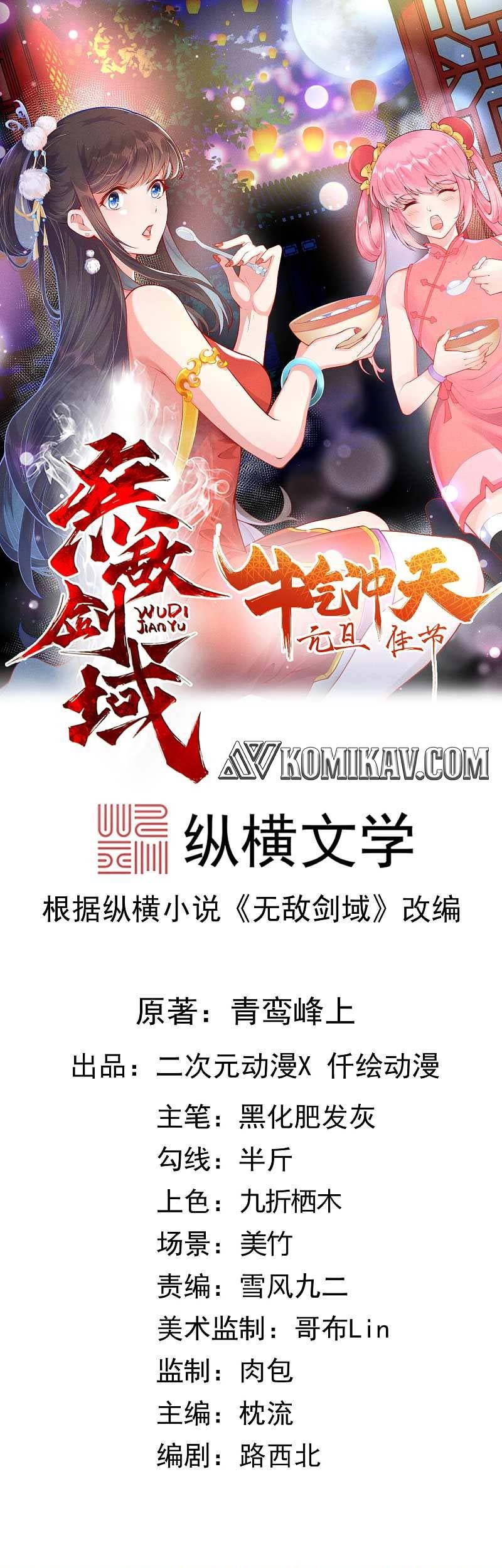 Baca  Invincible Sword Domain Chapter 75 Gambar 2