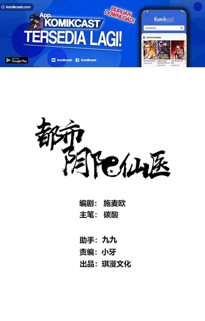 Baca Metropolitan City’s Ying Yang Miracle Doctor Chapter 119 Gambar 2