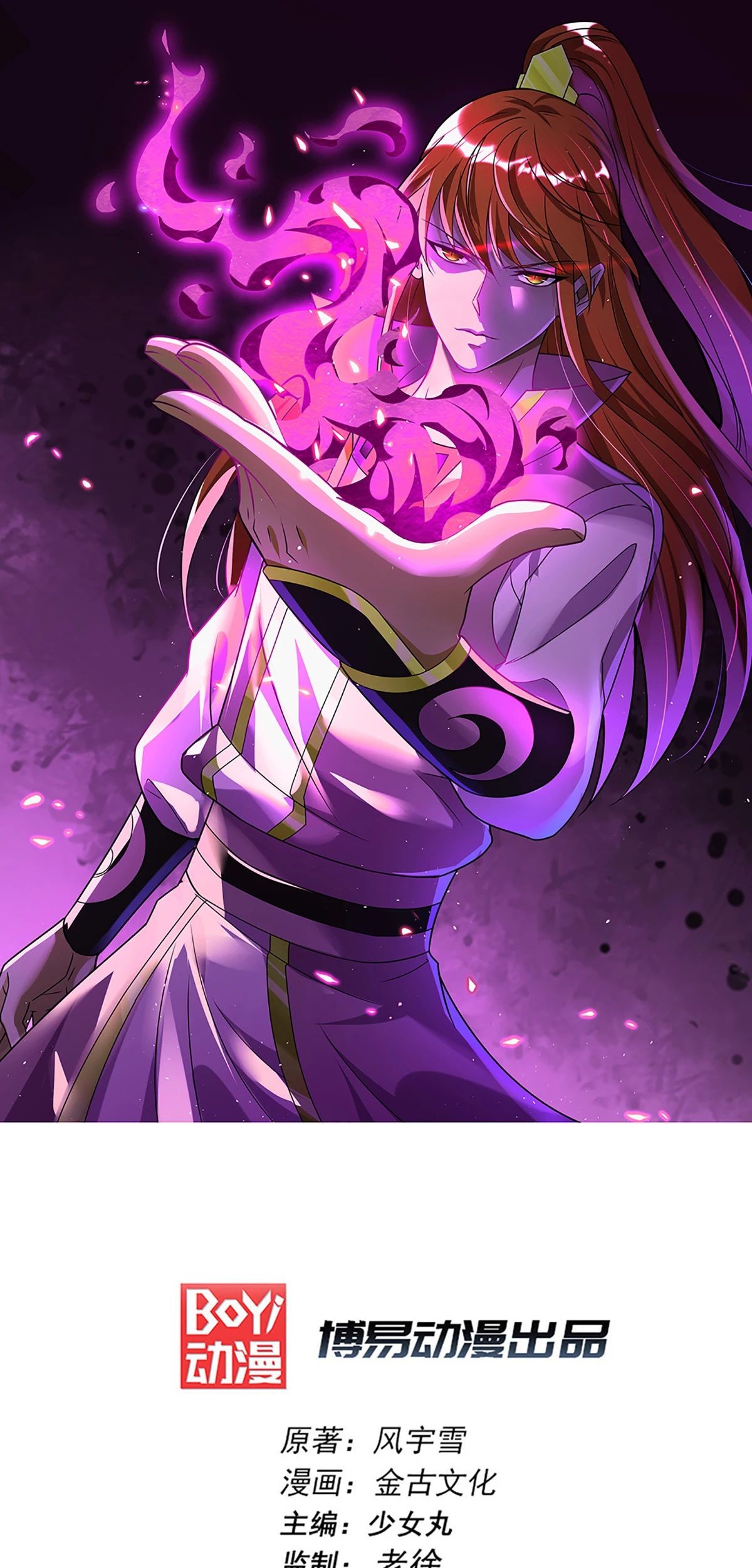 Baca  Dushi Xian Wang Chapter 200 Gambar 2