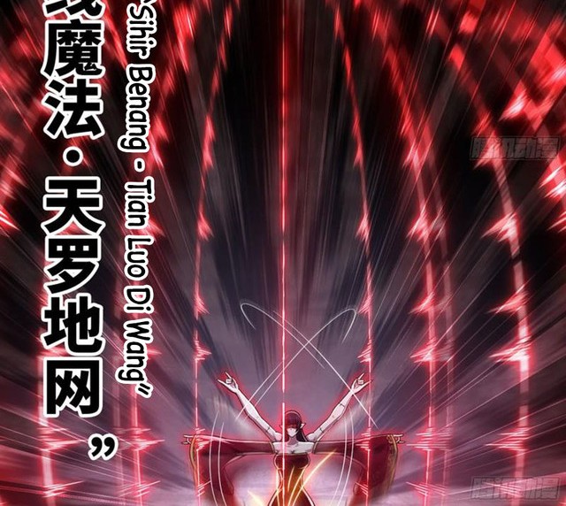 My Wife is a Demon Queen Chapter 274 Gambar 7