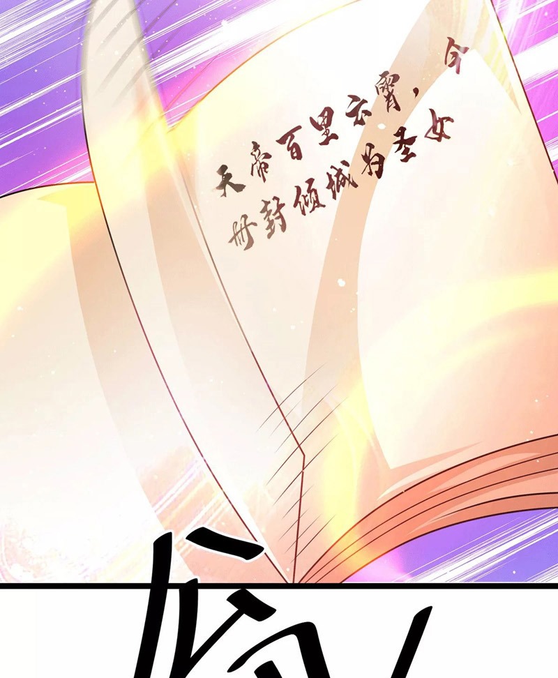 Dushi Xian Wang Chapter 212 Gambar 26