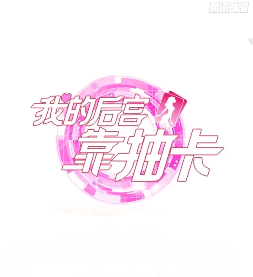 My Harem Depend on Drawing Chapter 35 Gambar 37