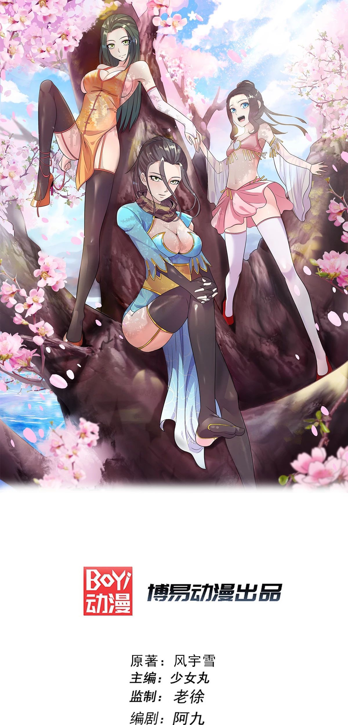 Baca  Dushi Xian Wang Chapter 228 Gambar 2