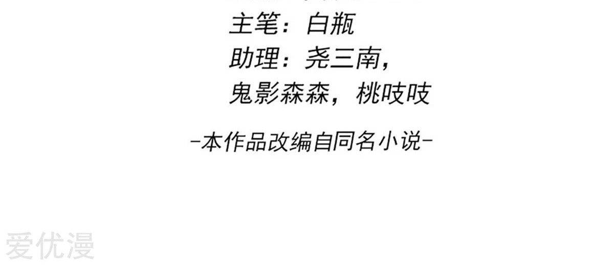 Dushi Xian Wang Chapter 228 Gambar 3