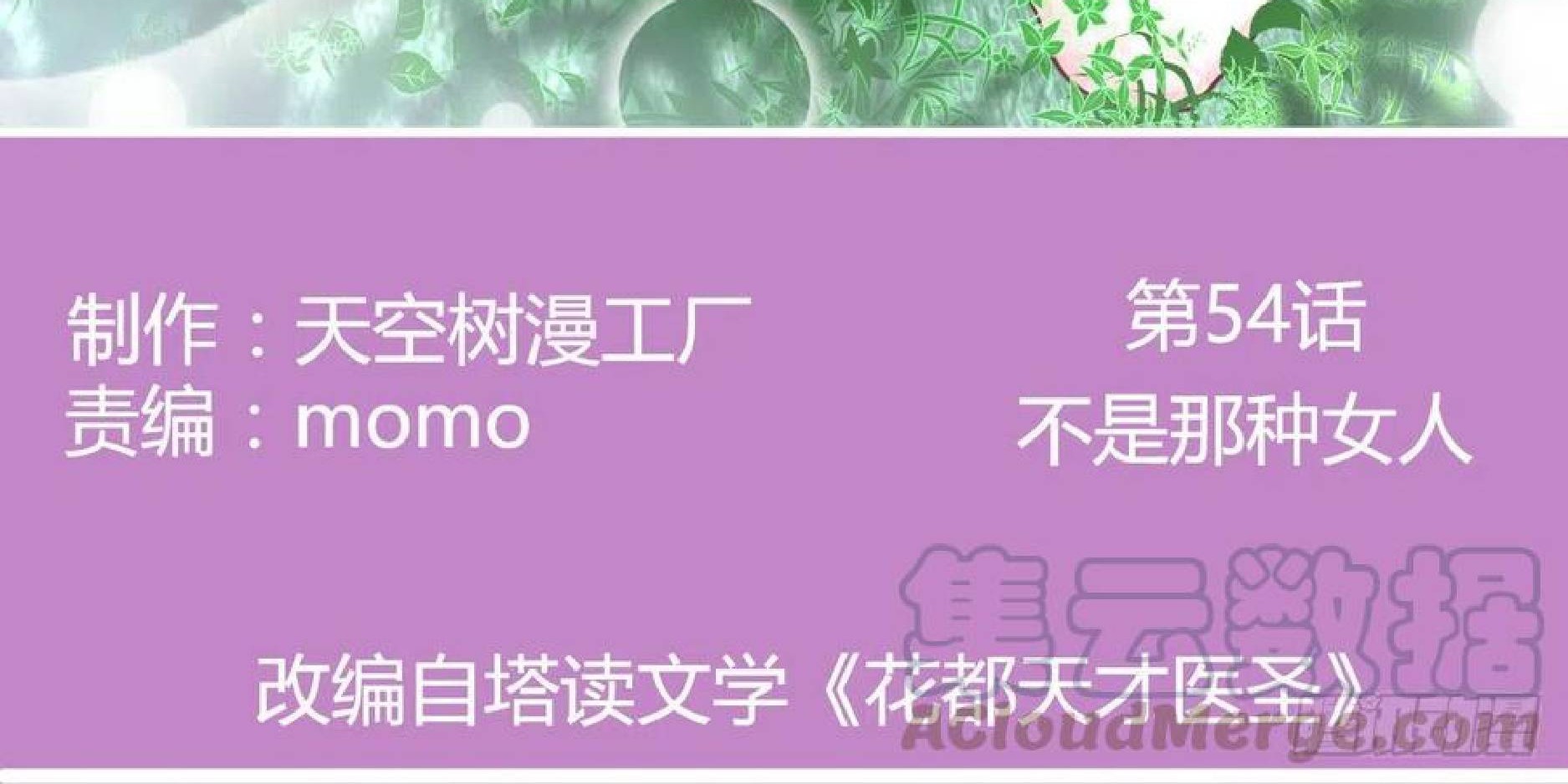 Full-level Peach Blossom Acupuncturist Chapter 54 Gambar 3