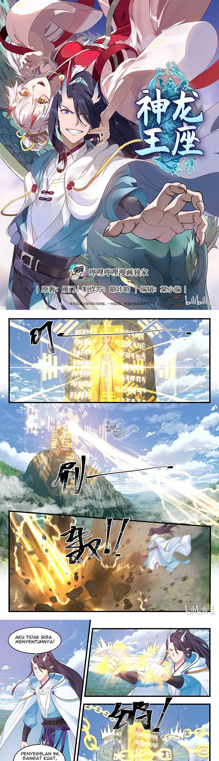 Baca Dragon Throne Chapter 49 Gambar 2