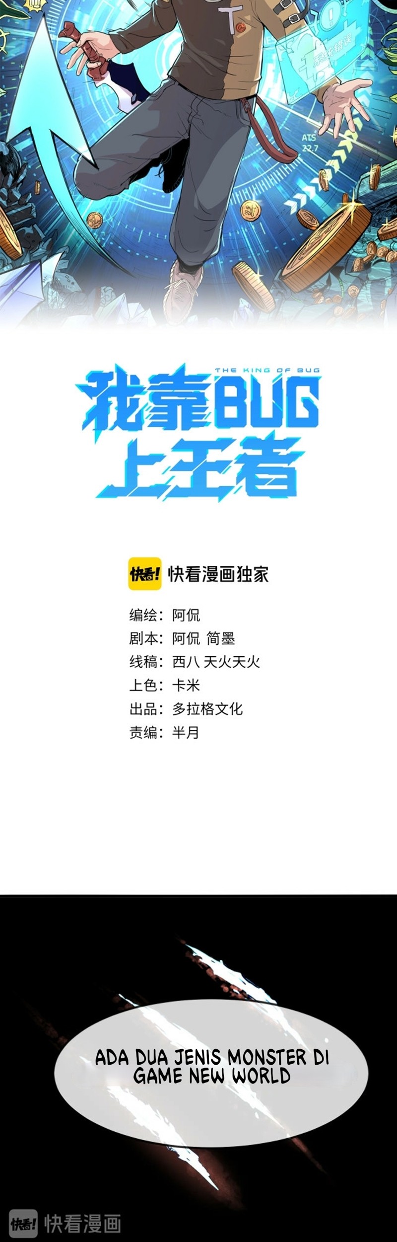 I Rely On BUG To Be The King Chapter 07.1 Gambar 13