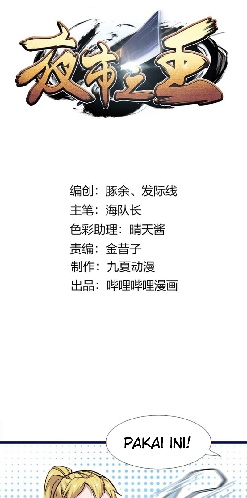Baca The King of Night Market Chapter 11 Gambar 2