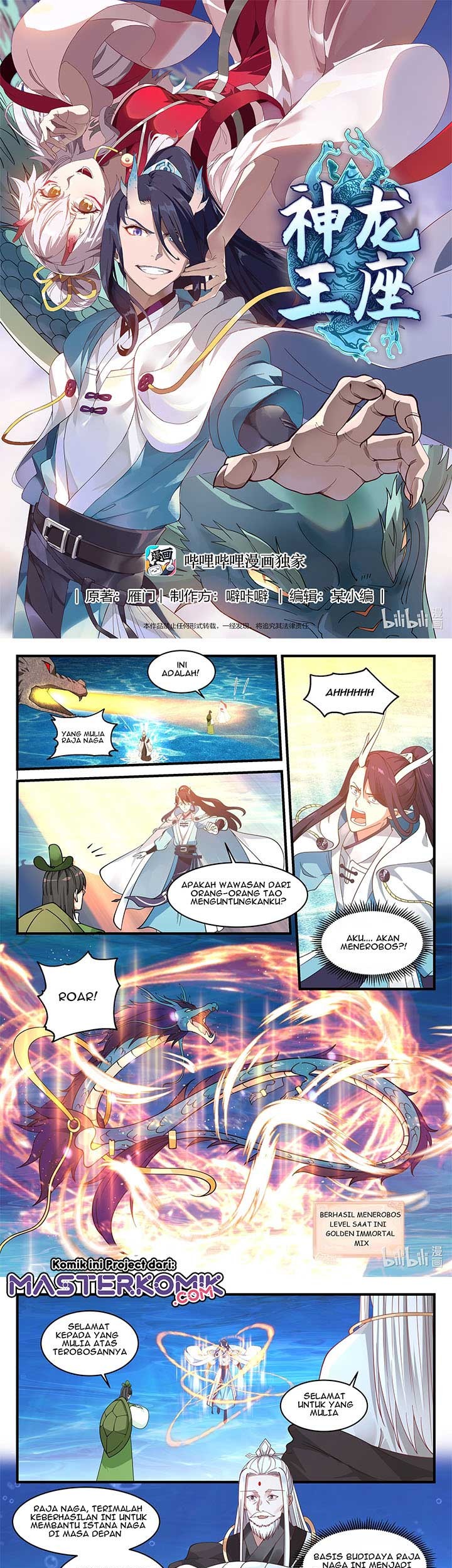 Baca  Dragon Throne Chapter 50 Gambar 2