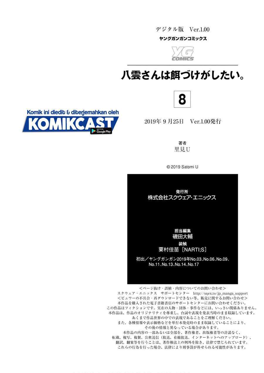 Yakumo-san wa Ezuke ga Shitai. Chapter 57.5 Gambar 15