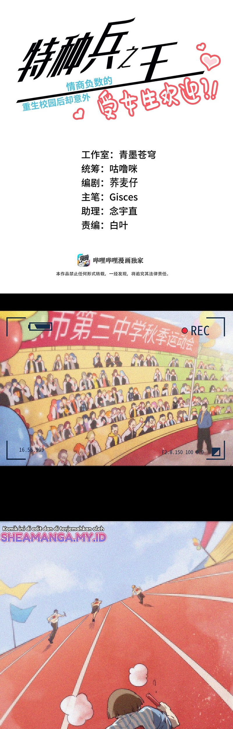 The King of Special Force Chapter 15 Gambar 3