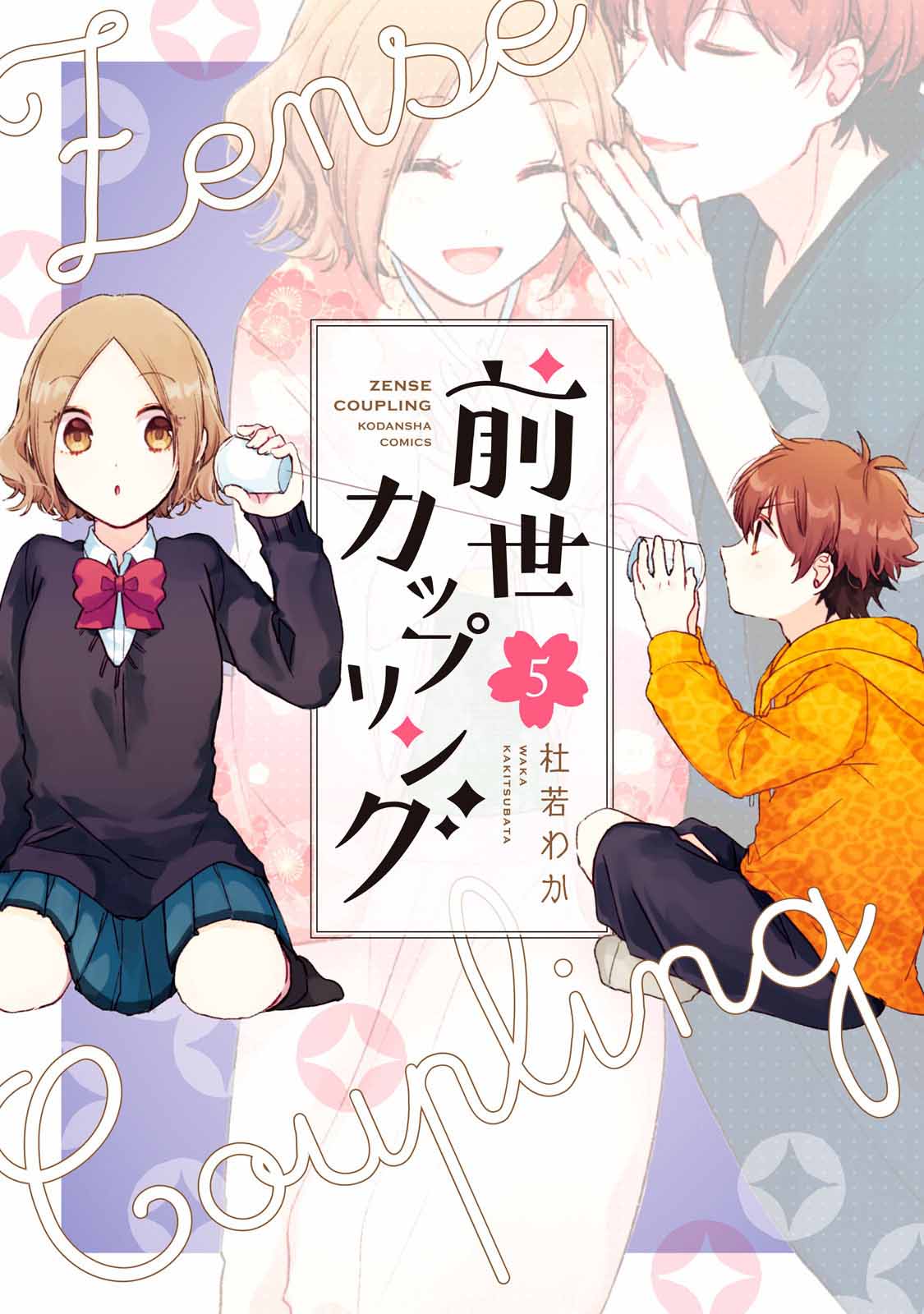 Zense Coupling Chapter 32 Gambar 3