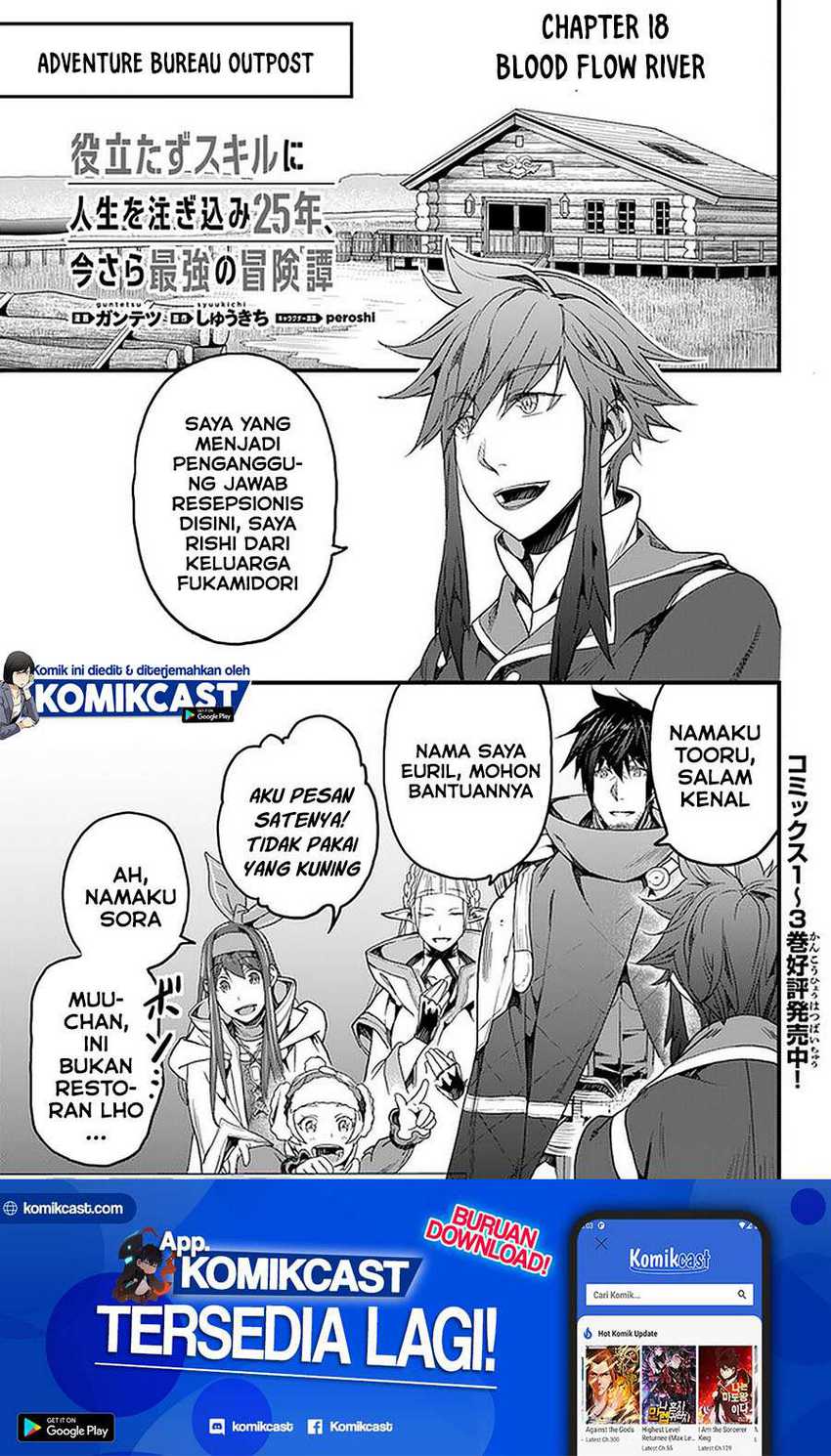 Baca Yakudatazu Skill ni Jinsei o Sosogikomi 25-nen, Imasara Saikyou no Boukentan Midori Kashi no Akira Chapter 18.1 Gambar 2