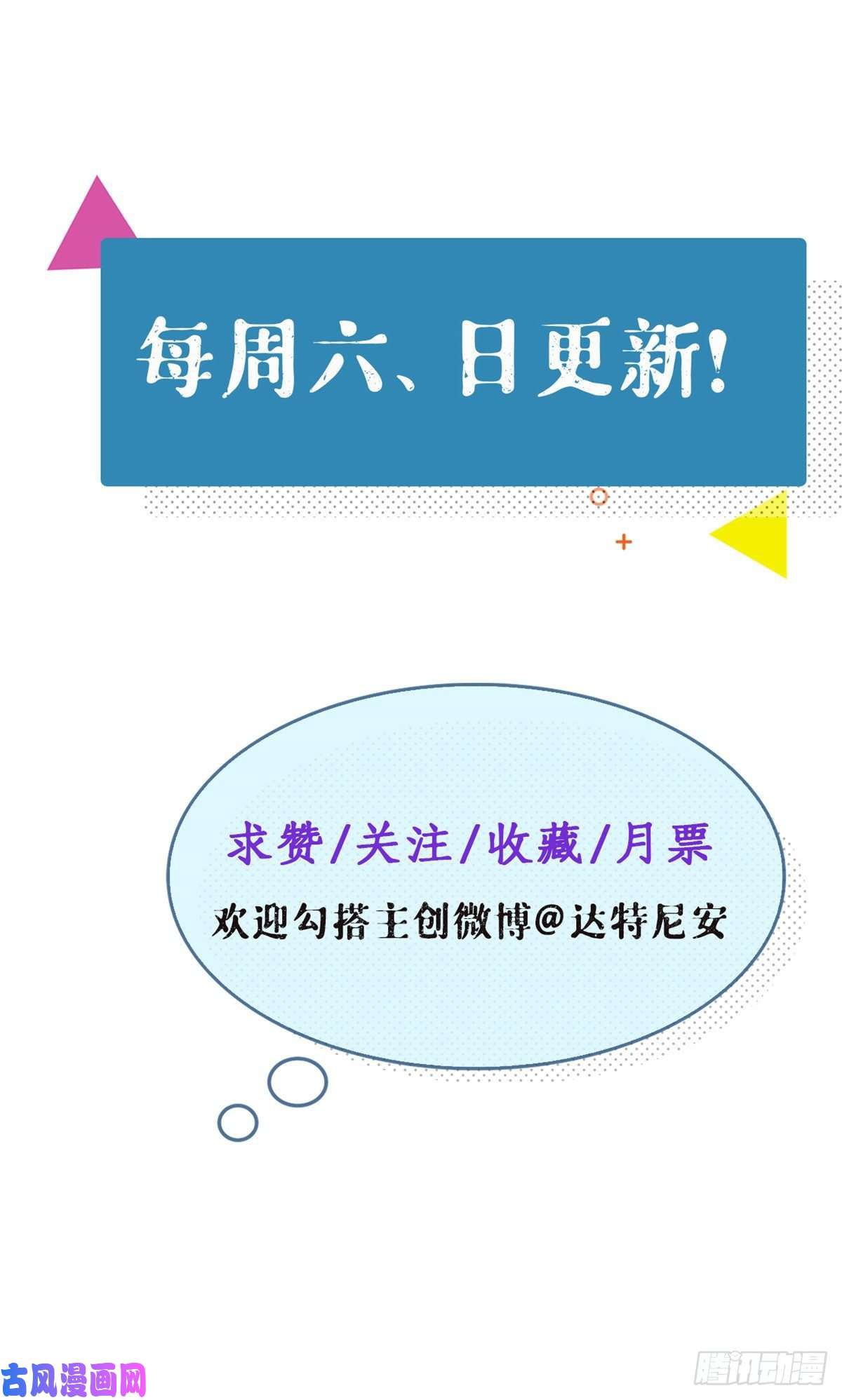 My Exclusive Dream World Adventures Chapter 53 Gambar 38